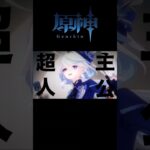 【MAD】原神×超主人公 文字素材お借りしました#原神#mad#超主人公#原神mad