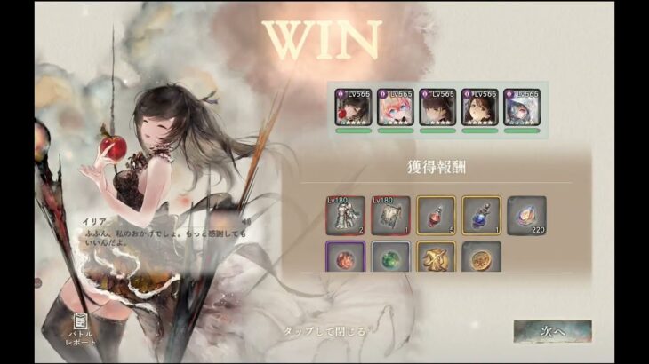 【メメントモリ】無窮の塔1700階（本垢）