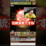 【離れない】マジでへばりついて離れないセット #たかし #パズドラ