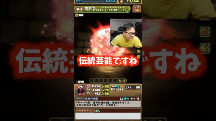 【離れない】マジでへばりついて離れないセット #たかし #パズドラ