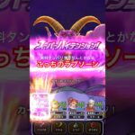 【ドラクエウォーク】こっちのラプソーンは無料タンバリンでなんとかなります。