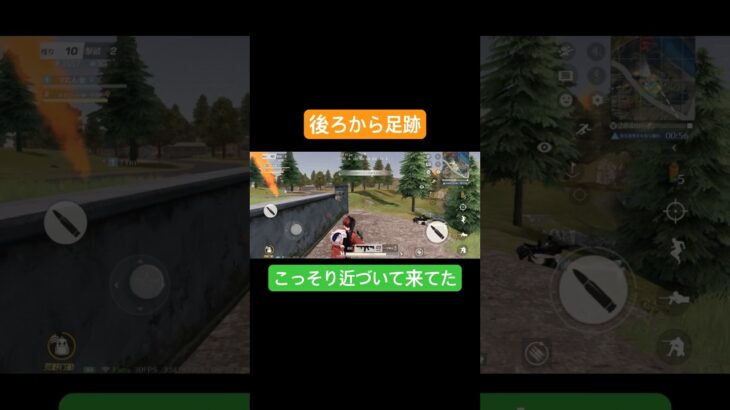 [荒野行動]いきなり足跡来るとドキドキしちゃう！！ #荒野行動