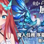 ストーリー進める!!!【#原神】【#Genshin】【#参加型 】