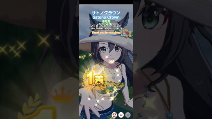 皐月賞【サトノクラウン】#サトノクラウン #ウマ娘 #ウマ娘プリティーダービー #無音声