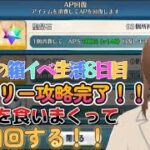 【ＦＧＯ】【インドラの大試練】【ＢＯＸイベント】リンゴないけど、聖晶石あるから周回しまくって箱開ける！！#Fate/Grand Order／＃インドラの大試練／#ゲーム実況／＃ＢＯＸイベント