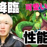 [かいとんのパズドラ物語＃１６６]執事クロトビでシルドラン降臨に挑戦 #パズドラ