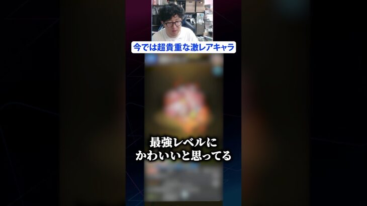 今はもう手に入らない激レアキャラ　#モンスト #モンスターストライク #ターザン馬場園