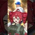 【プロスピA】三浦大輔1分解説！！【VOICEROID実況/プロ野球スピリッツA】#shorts #β郎チャンネル#プロスピa #ゲーム実況  #ガチャ #プロ野球 #プロスピa