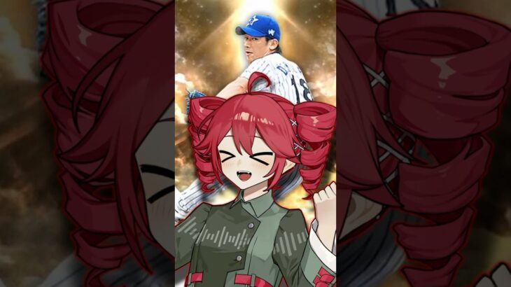 【プロスピA】三浦大輔1分解説！！【VOICEROID実況/プロ野球スピリッツA】#shorts #β郎チャンネル#プロスピa #ゲーム実況  #ガチャ #プロ野球 #プロスピa