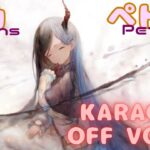【カラオケ上級者】ペトラ – 角｜メメントモリ｜（完全オフボ）【Karaoke】 Petra – Horns  #メメントモリ  #mementomori