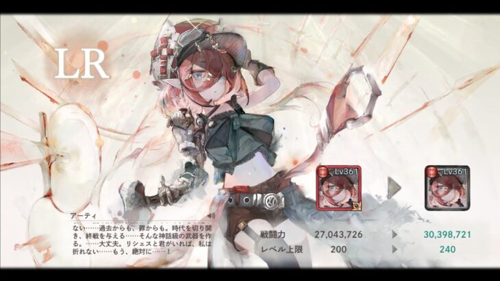 [メメントモリ]遂にアーティが復興したのでLRを目指す回　#25