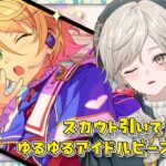 【あんさんぶるスターズ！！】縦型配信！カード育成したい！【心出結/Vlash】