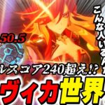 【世界1位!?】マーヴィカに全てを捧げた旅人がヤバすぎた…【原神/切り抜き】