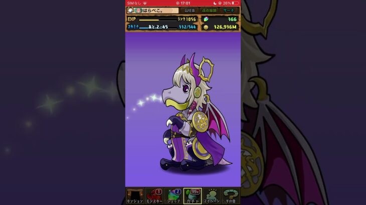 パズドラ サブ垢 龍契士＆龍喚士ガチャ