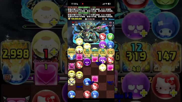 【パズドラ】強化されたミルで水星チャレンジクリアしてみた！【パズドラ最高の瞬間】#パズドラ #推し攻略