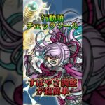 【ドラクエウォーク】登録不要で使える行動順チェックツールが便利すぎる！