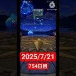【ドラクエウォーク】3年目も頑張る男のデイリーガチャ2025/7/21【754日目】#ドラクエウォーク#ドラクエウォークガチャ#ガチャ動画#おすすめに乗りたい