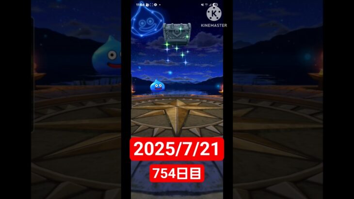 【ドラクエウォーク】3年目も頑張る男のデイリーガチャ2025/7/21【754日目】#ドラクエウォーク#ドラクエウォークガチャ#ガチャ動画#おすすめに乗りたい