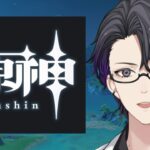 (7月24日まで公開)【原神】螺旋12層星1つぐらいはとりたいな【Genshin Impact】【マスター】