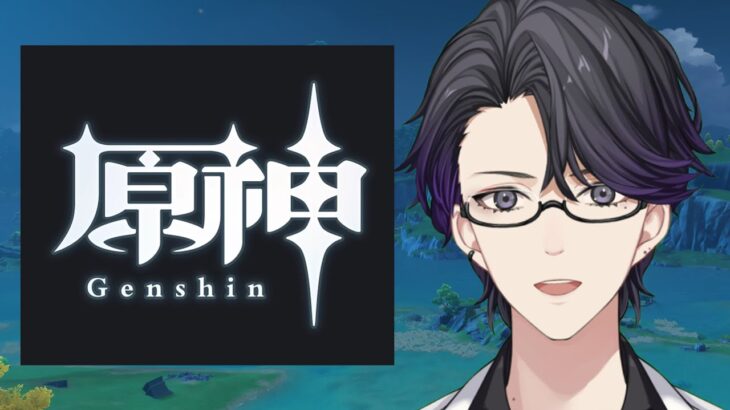 (7月24日まで公開)【原神】螺旋12層星1つぐらいはとりたいな【Genshin Impact】【マスター】