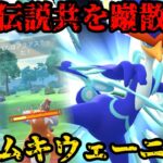 ウェーニバルマスター参戦！伝説狩りへ！！【ポケモンGO】