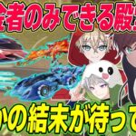 【荒野行動】廃課金者しかできない殿堂スキン縛りが鬼畜すぎたwww 【皇帝/危!/トト】