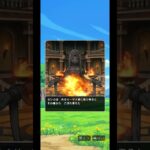 ドラクエ８ReWalkイベント１章 魂の伝言 終了シナリオ（ドラクエウォーク）