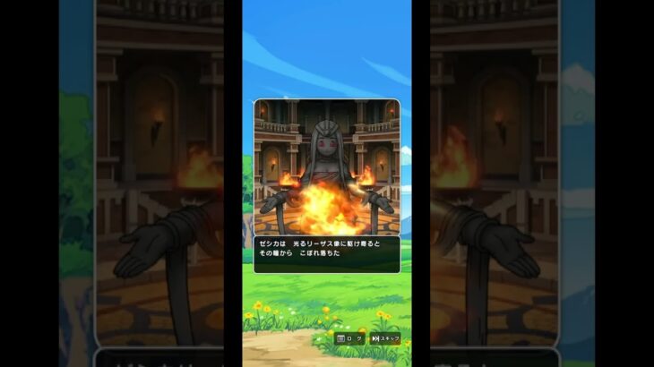 ドラクエ８ReWalkイベント１章 魂の伝言 終了シナリオ（ドラクエウォーク）