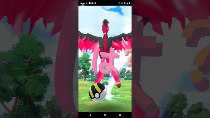 【ポケモンGO】ガラルファイヤーの個体値がなななんと！