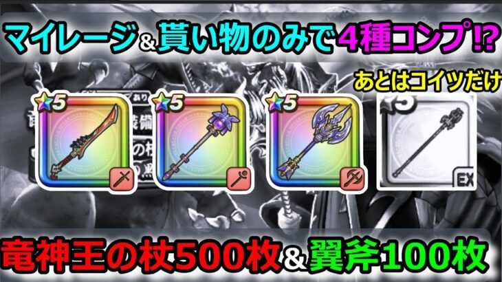 【ドラクエウォーク】#181 こんなことは初めてです…