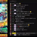 今日もまったりモンスト