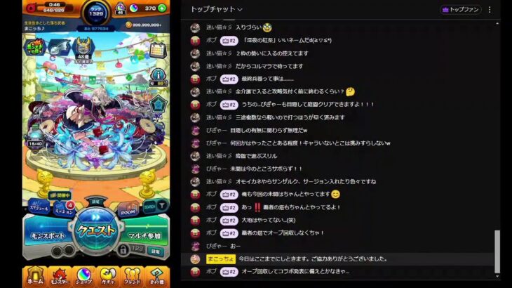 今日もまったりモンスト