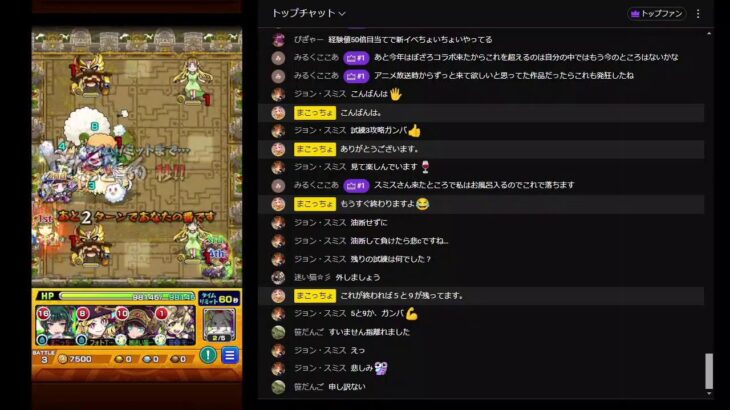 今日もまったりモンスト