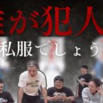 【ウマ娘】疑心暗鬼！誰の私服でしょう人狼〜後編〜