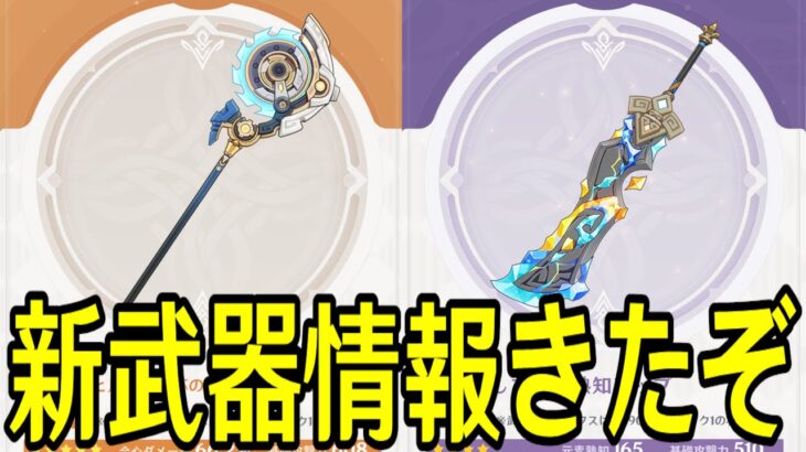 【原神】イネファ新武器情報みてからの深夜聖遺物厳選【Genshin Impact】