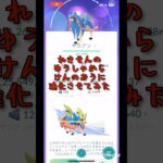 【 ポケモンGO 】けんのおうに進化させてみた#ポケモンgo #ザシアン