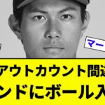 【お笑い】藤原 アウトカウント間違えて スタンドにボール入れる【プロ野球反応集】【2chスレ】【なんG】