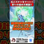 【パズドラ】2周でガチャ＆魔法石ゲット!!砂時計の確保は？ツリットの釣りパラダイスの進め方解説!! #shorts #パズドラ #ドラゴン縛り 【#ゆっくり実況 】