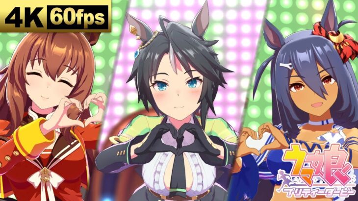 【ENDLESS DREAM!!】ゲーム『ウマ娘 プリティーダービー/Umamusume: Pretty Derby』ライブシアター動画/Steam版/4K/60fps