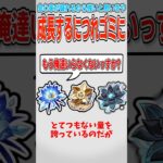 【原神】これは避けられない未来のお話【ゆっくり解説】