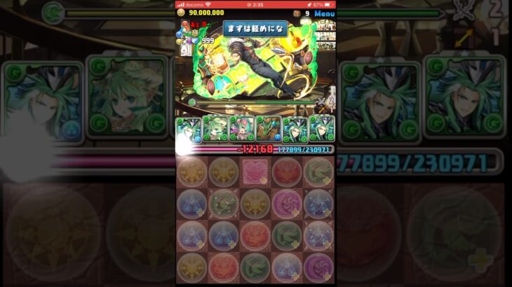 【パズドラ】歴世の杯と神創の雫コロシアム！ #ゲーム実況 #パズドラ実況 #shortsvideo #shorts #shortsを上げてます