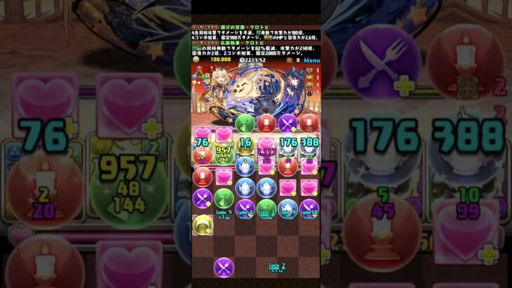 【EXチャレンジ】クロトビ×クロトビ#パズドラ #shorts #クエストダンジョン