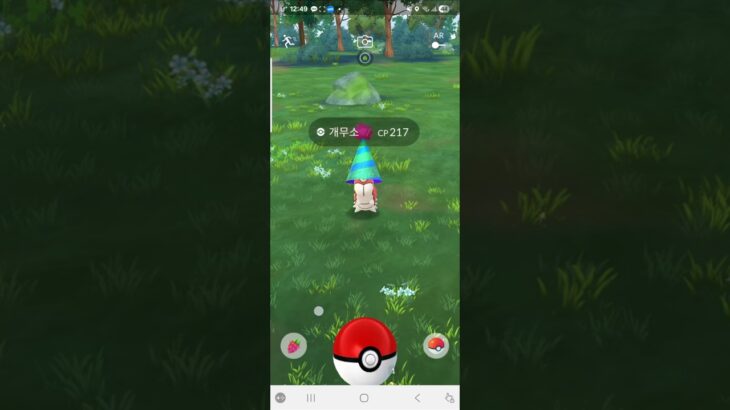 [Pokemon GO 9th Birthday] 파티 모자를 쓴 #개무소 #포켓몬고 #pokemon #pokemongo