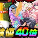 【モンスト】レッツ　ガマゾウ