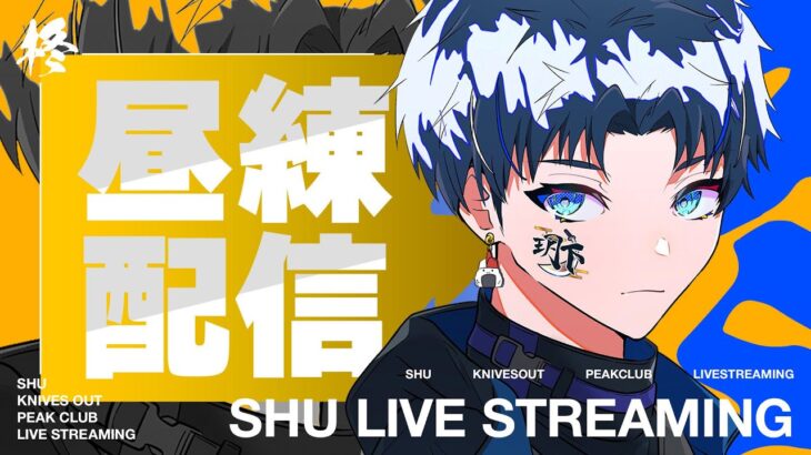 やる【荒野行動】