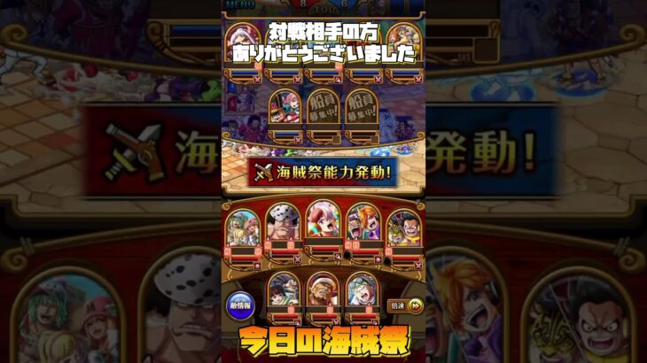 面白トレクルネームに挑んでみた#トレクル#海賊祭#今日の海賊祭#たつけん#ワンピース#710 #music #onepiece