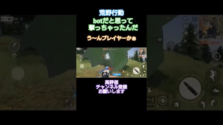 #荒野行動 #高評価とチャンネル登録よろしくお願いします ※いやぁ喧嘩売るもんじゃないね…