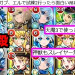 【ネオ】えぇ…【モンスト】