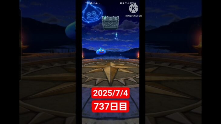 【ドラクエウォーク】3年目も頑張る男のデイリーガチャ2025/7/4【737日目】#ドラクエウォーク#ドラクエウォークガチャ#ガチャ動画#おすすめに乗りたい
