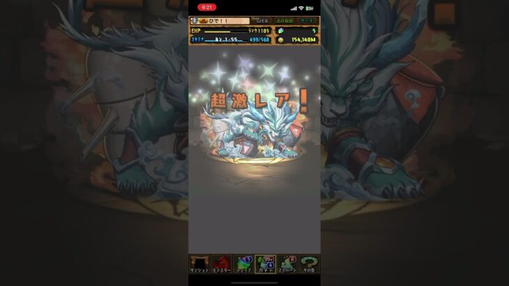 パズドラ　歴世の杯と神創の雫ガチャ2　5連